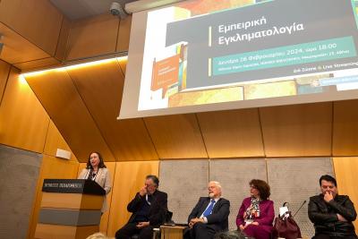 &quot;Εµπειρική Εγκληµατολογία&quot; | Με μεγάλη επιτυχία η επιστημονική εκδήλωση για το βιβλίο της Χριστίνας Ζαραφωνίτου