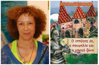 Το νέο βιβλίο της Ντιάνας Νασιοπούλου για την αξία της φιλίας