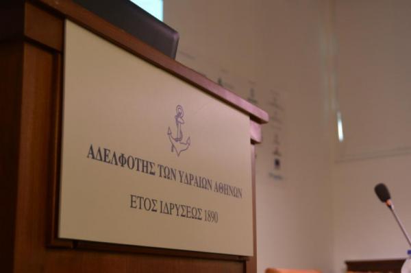 Το πρόγραμμα  του 15ου Ναυτιλιακού Συνεδρίου της Αδελφότητος Υδραίων Αθηνών