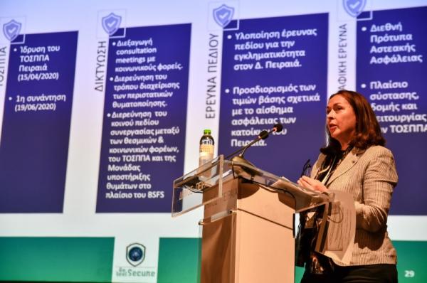 Mε μεγάλη επιτυχία η εναρκτήρια εκδήλωση του Be Secure Feel Secure στο Δημοτικό Θέατρο Πειραιά